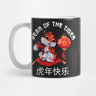 Chinese Year of The Tiger 2022, Cute Chinese New Year 2022 Mug